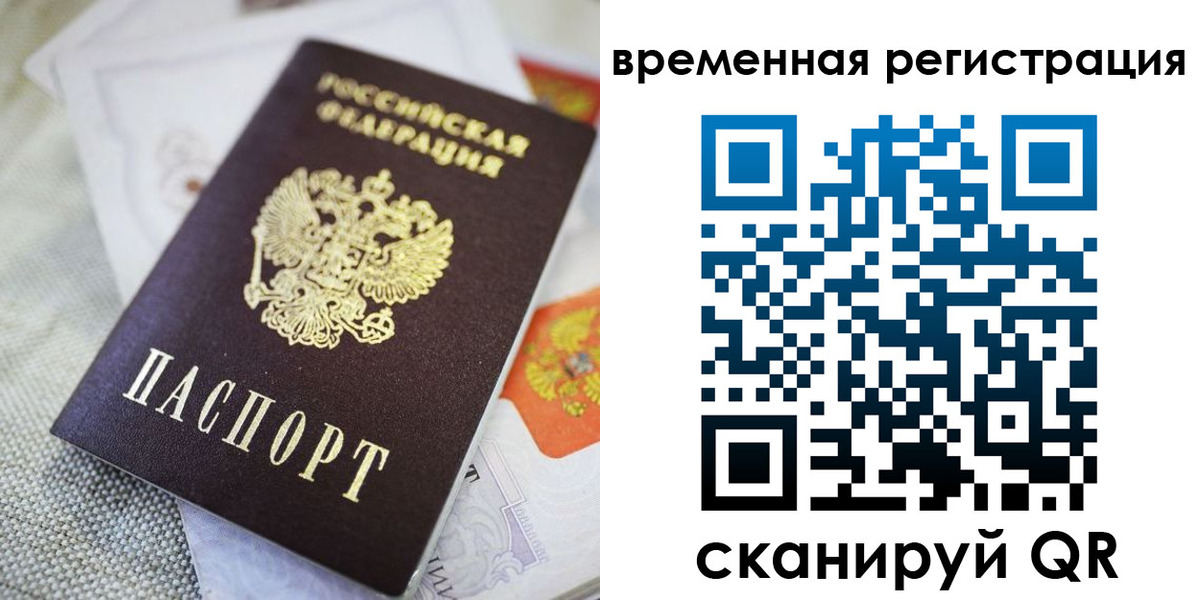 прописка для кредита в Ялте