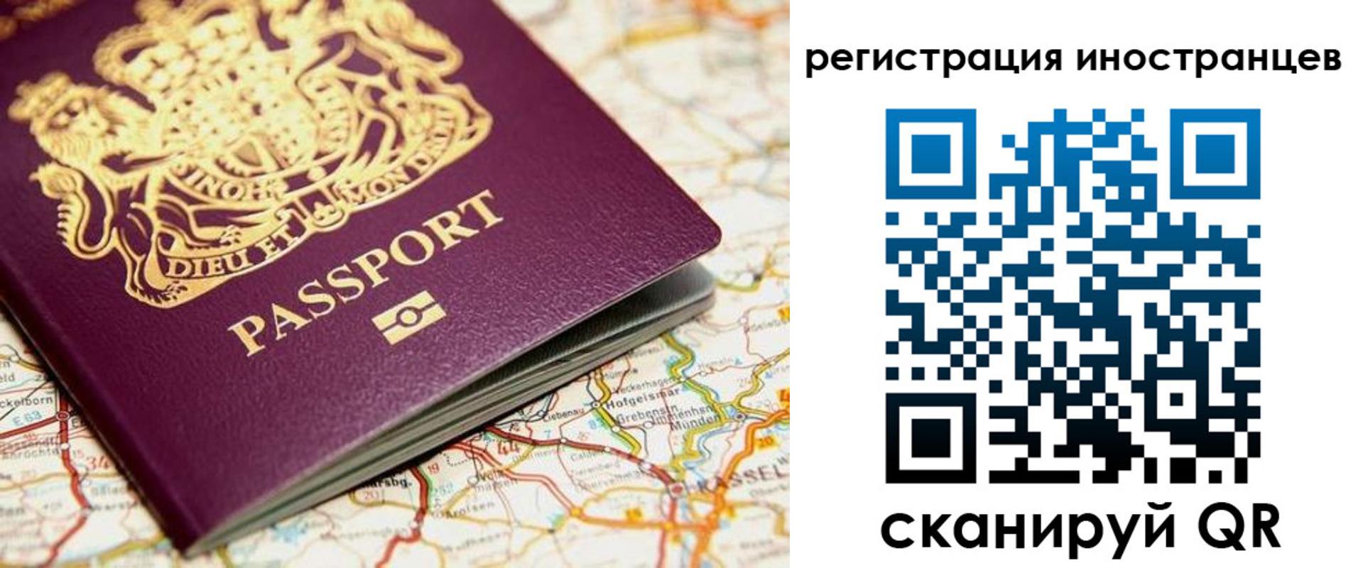 временная регистрация 2025 в Ялте