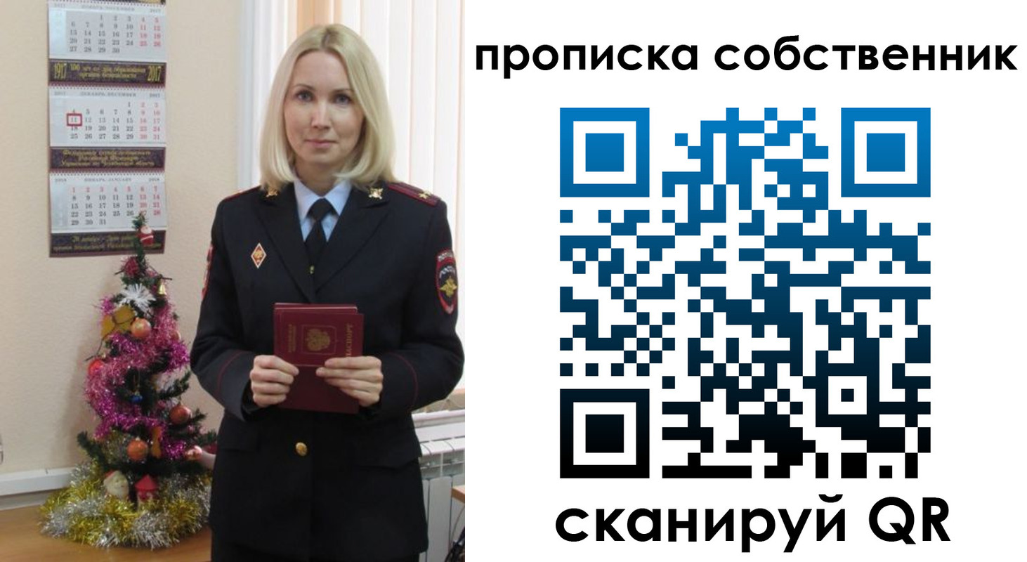 прописка 2025 в Ялте