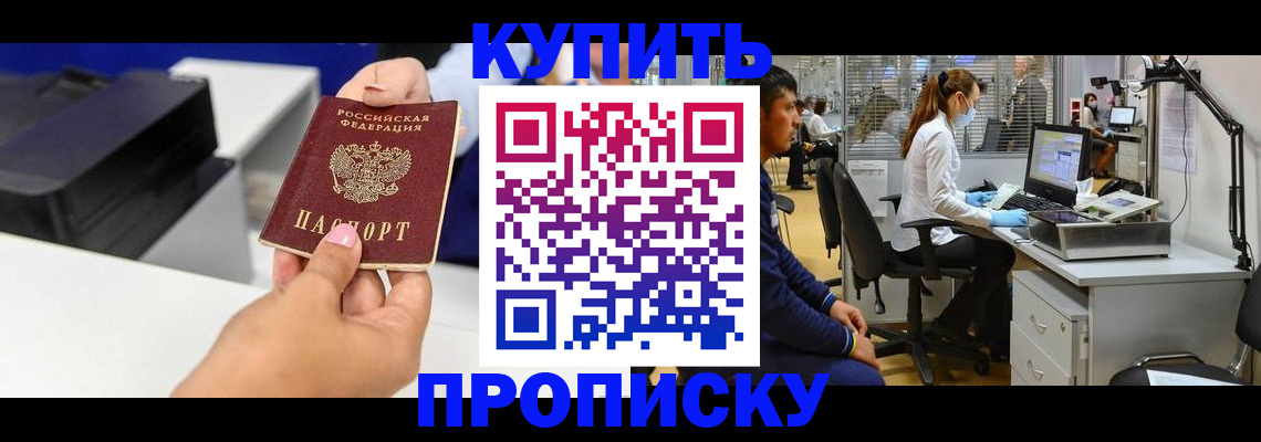 пропишу в квартире в Ялте