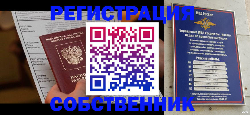 купить прописку в Ялте