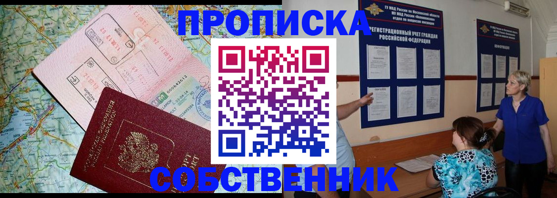 где прописаться в Ялте
